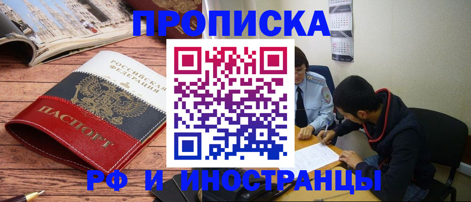 прописка для военкомата в Пензенской области